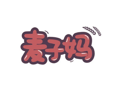 麦子妈半成品菜加盟
