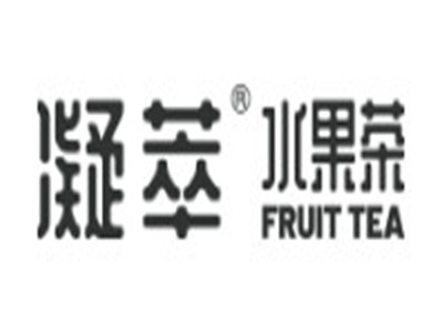 凝萃水果茶加盟