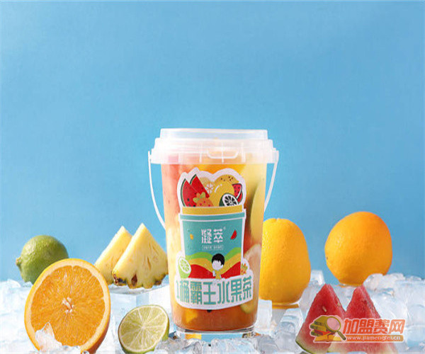 凝萃水果茶加盟