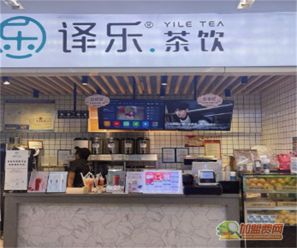 译乐鲜茶加盟