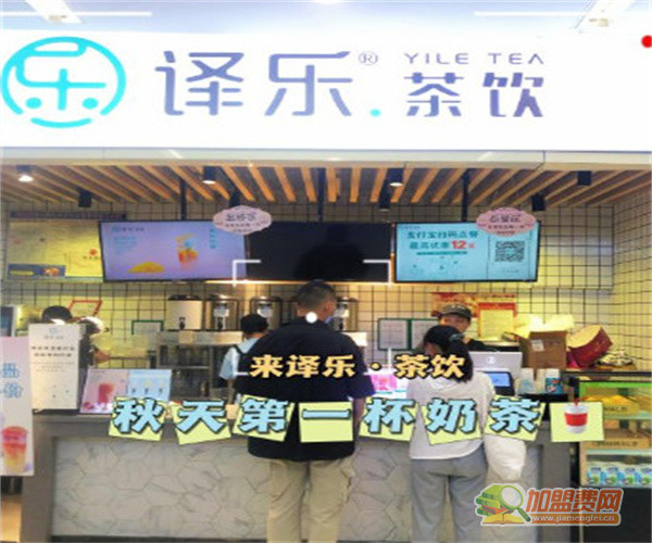 译乐鲜茶加盟