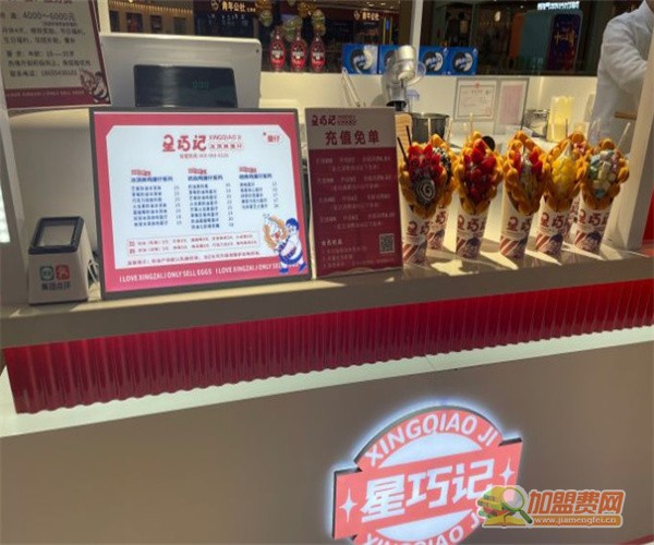 星巧记冰淇淋鸡蛋仔加盟