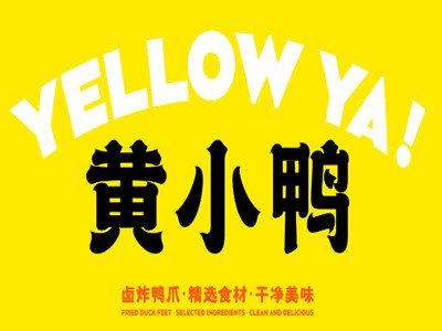 黄小鸭炸鸭爪加盟