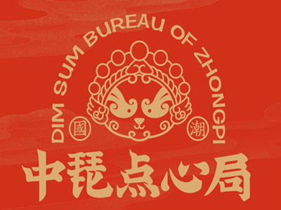 中琵点心局加盟