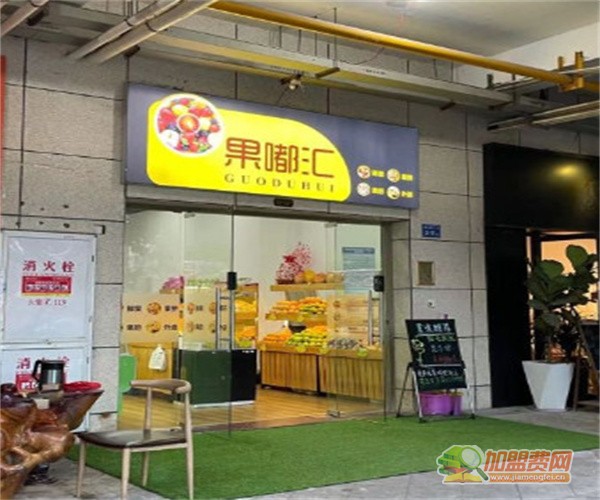 果嘟汇加盟