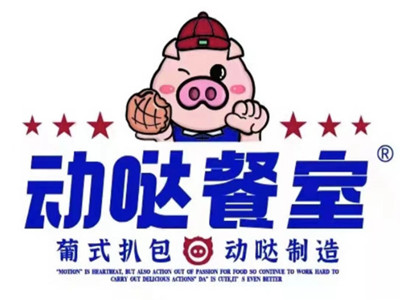 动哒茶餐厅加盟