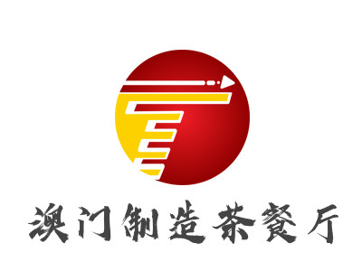 澳门制造茶餐厅加盟