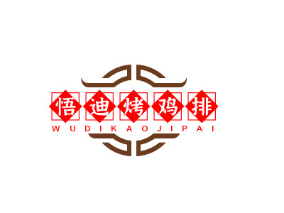 悟迪烤鸡排加盟