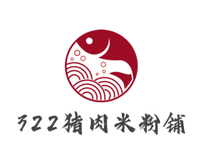 322猪肉米粉铺加盟