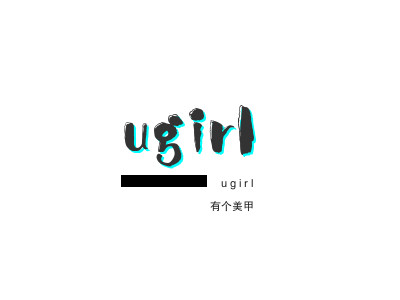 ugirl有个美甲加盟