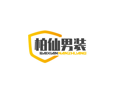 柏仙男装加盟