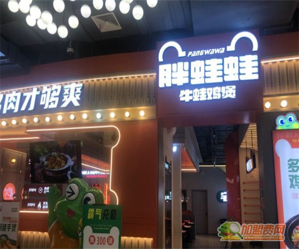 胖蛙蛙牛蛙鸡煲加盟