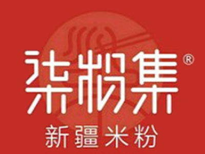 柒粉新疆米粉加盟