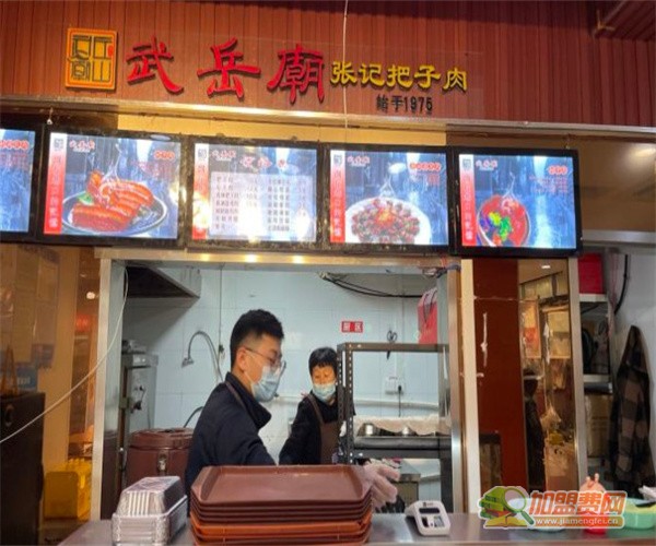 武岳庙把子肉加盟