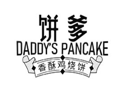 饼爹香酥鸡烧饼加盟