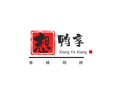 想鸭享香辣鸭脖加盟