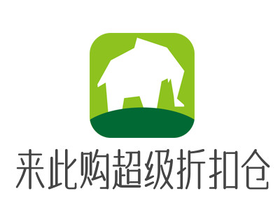 来此购超级折扣仓加盟