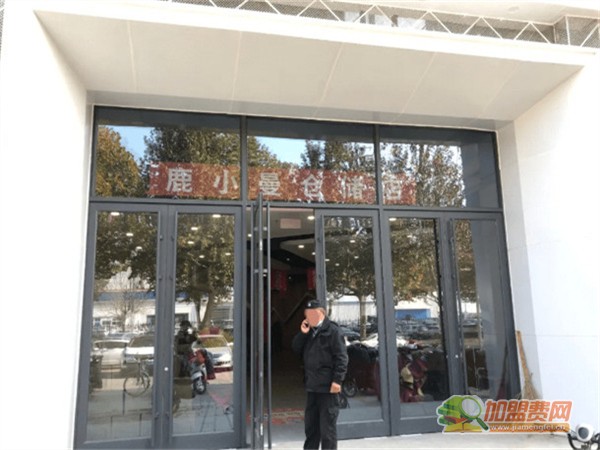 鹿小曼仓储店加盟