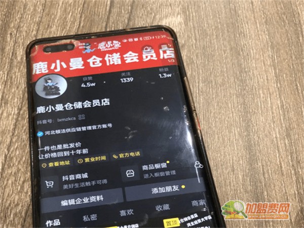 鹿小曼仓储店加盟