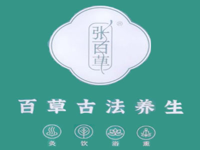张百草古法养生加盟