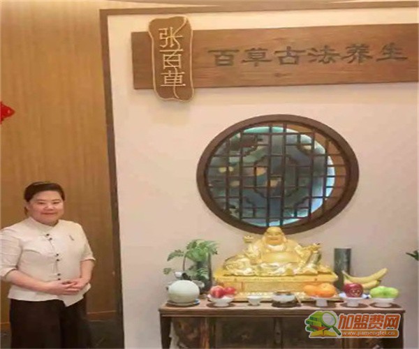 张百草古法养生加盟