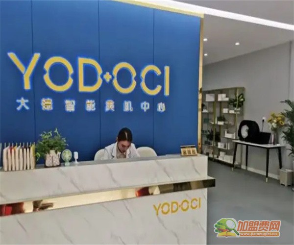 YODOCI大德智能美肌中心加盟