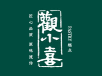观小喜中式糕点加盟