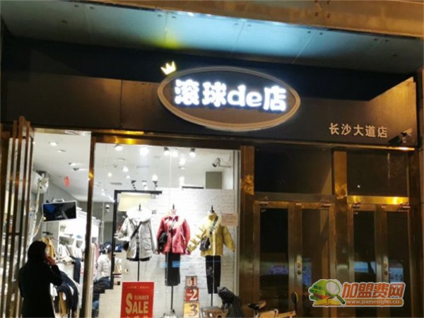 滚球de店加盟