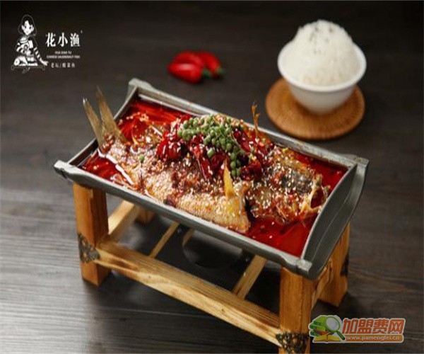 花小渔酸菜鱼加盟