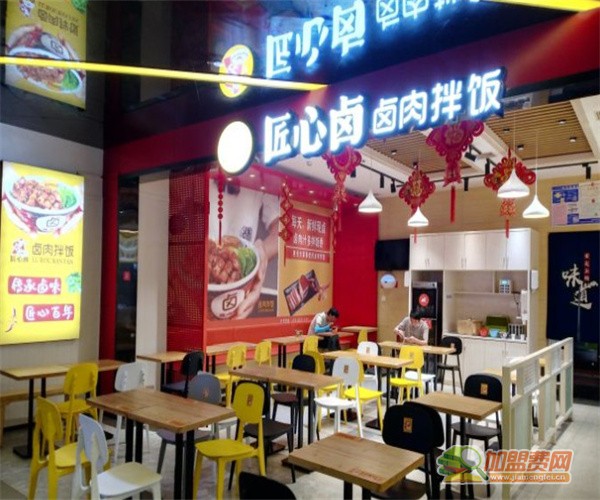 匠心卤卤肉拌饭加盟