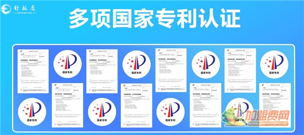 舒视鹰加盟