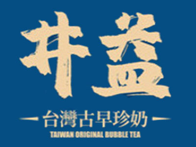 井益古早珍奶加盟