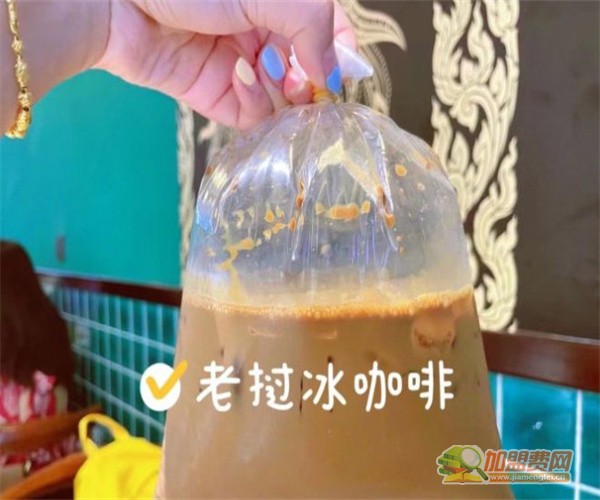 泰喜老挝冰咖啡加盟