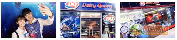 dq冰淇淋加盟