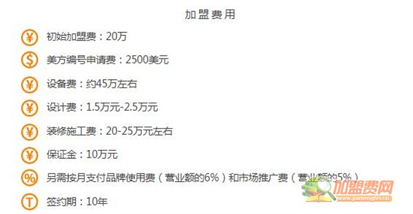 dq冰淇淋加盟费