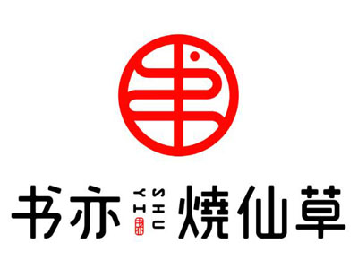 书亦烧仙草加盟