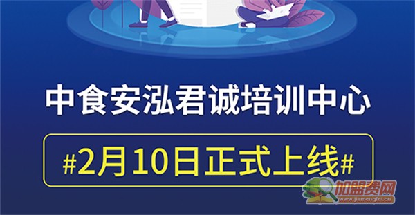 瘦吧加盟