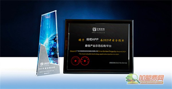 瘦吧加盟