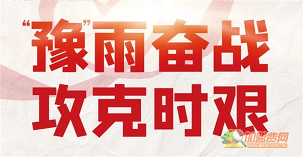 瘦吧加盟