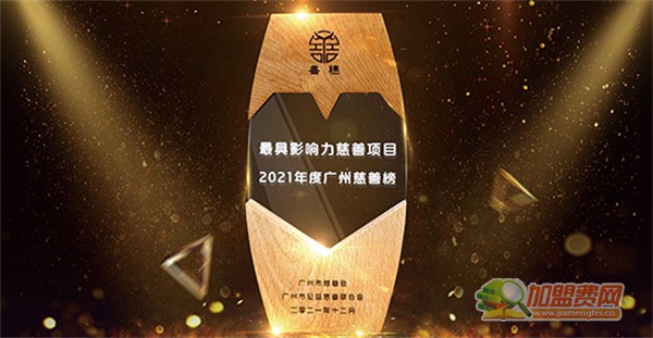 瘦吧加盟