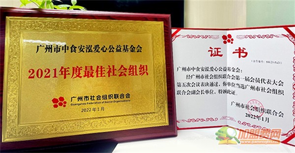 瘦吧加盟