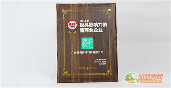 瘦吧加盟