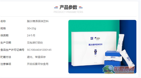 瘦吧加盟