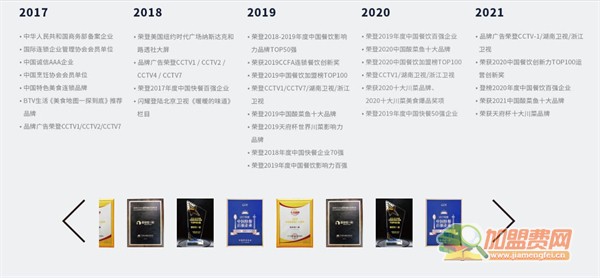 鱼你在一起加盟