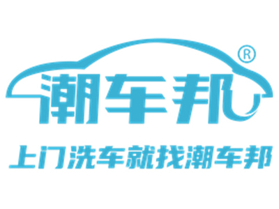 潮车邦加盟