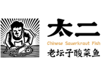 太二酸菜鱼加盟费用