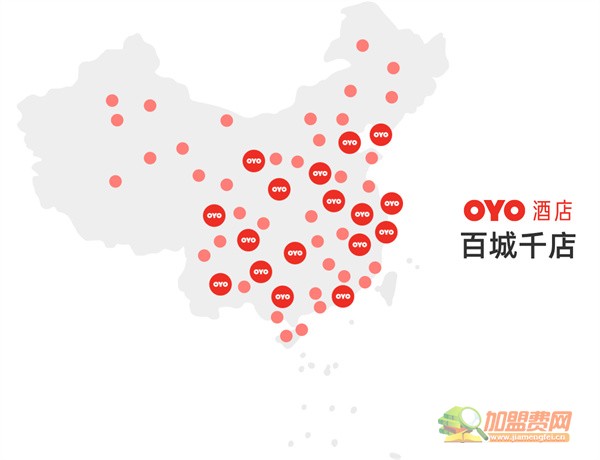 oyo酒店加盟费