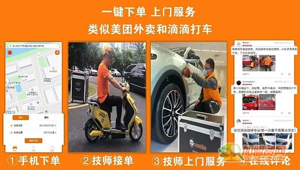 小明快跑上门洗车加盟