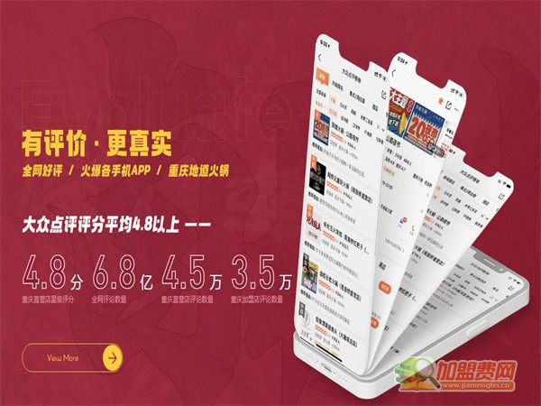 卤校长加盟