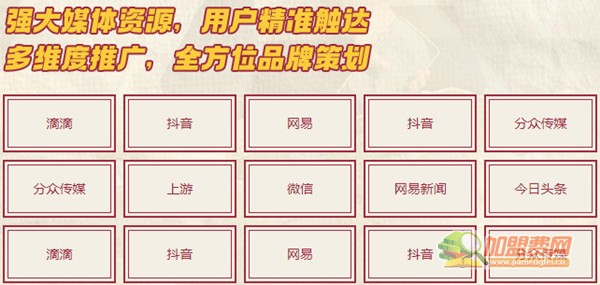 卤校长加盟